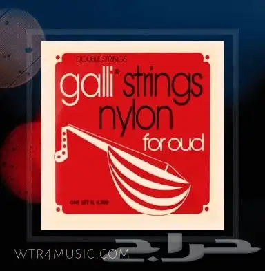 تشكيلة أوتار عود جديدة للبيع 2