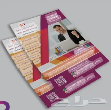 طباعة كروت اختام سندات فواتير لوحات بنر بكج عبايات 5