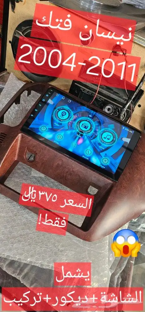 شاشات متنوعة ب 375 ريال فقط شامل الديكور والتركيب 9