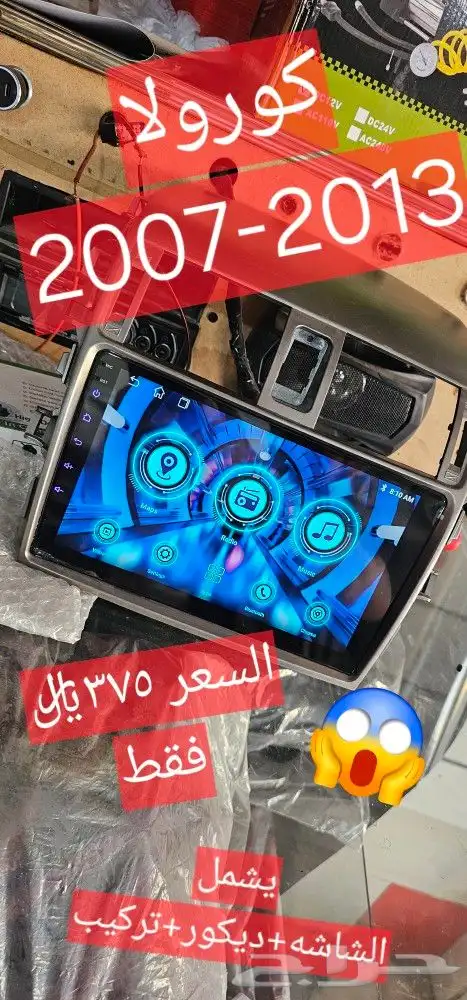شاشات متنوعة ب 375 ريال فقط شامل الديكور والتركيب 6