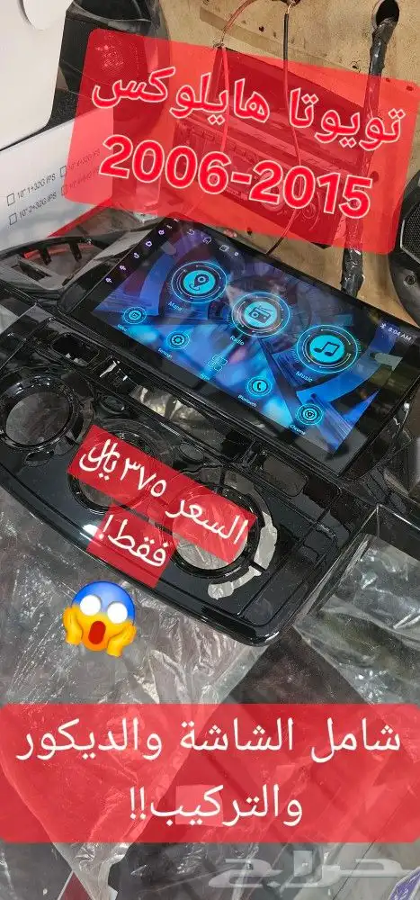 شاشات متنوعة ب 375 ريال فقط شامل الديكور والتركيب 5