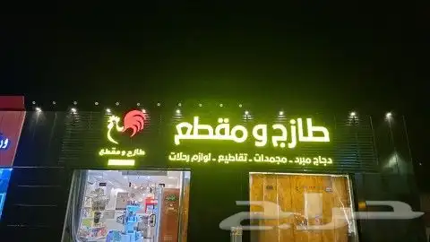 طباعة مطبوعات تاغ_جلد لوحات حروف بارزة_مضيىة_ستيل بنر استكر 6