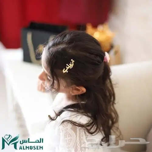 بروشات اطفال بالاسم الي ودك 17