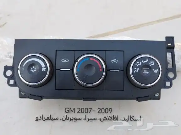 للبيع لوحات تحكم مكيف السيارة 0