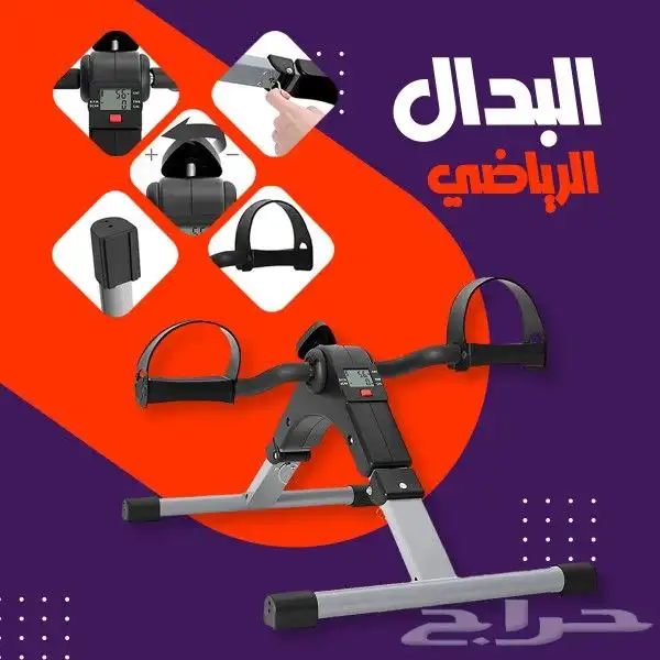 بدال رياضي للرياضيين وكبار السن 1