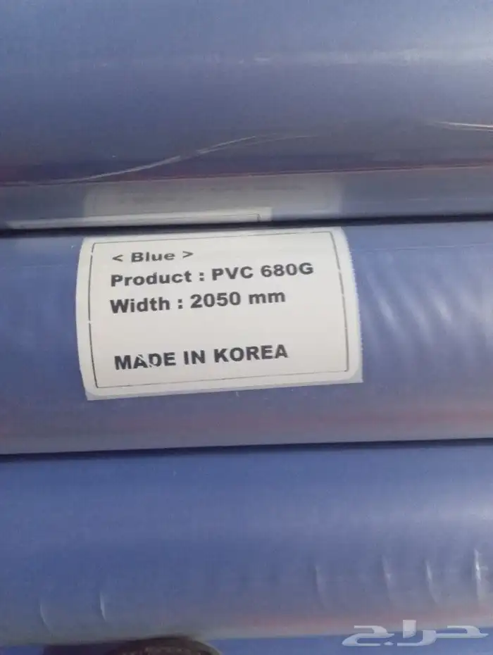 بي في سي pvc كوري 9