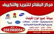 تركيب وصيانه وغسيل جميع انواع المكيفات عادي مركزي اسبلت 3
