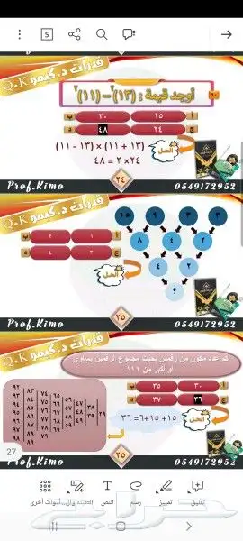 مدرس معلم مصري تأسيس قدرات ورياضيات من الصفر 0