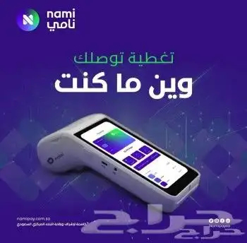 جهاز  شبكة  نامي  مدى 1