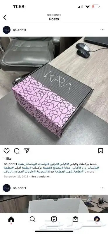 مطابع دعاية وإعلان بوكسات أكياس شرايط اكواب 6