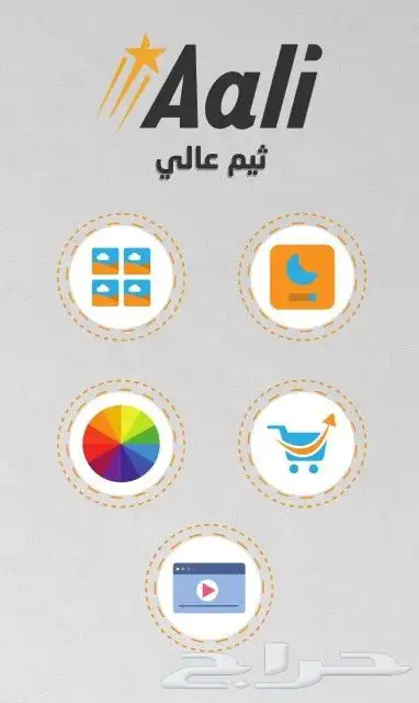 نخلي متجرك في سلة إحترافي ورائع 5
