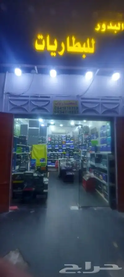 بطاريات سيارات بطارية سيارة محل بطاريات 0