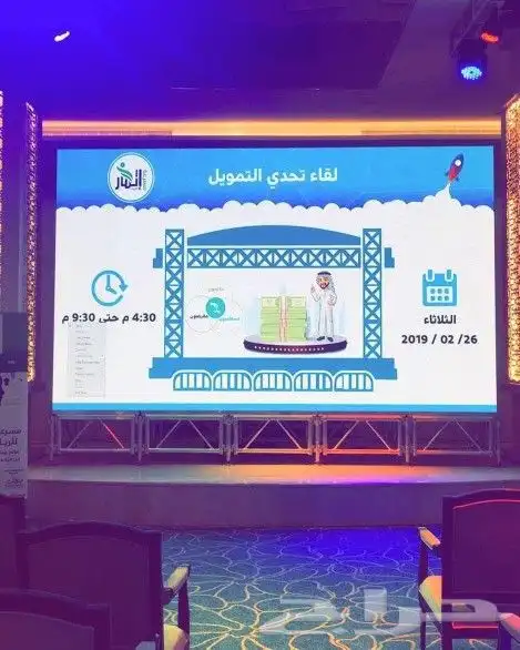 ايجار شاشات p3 عملاقه باقل الاسعار شاشات بالمتر  للايجار 3