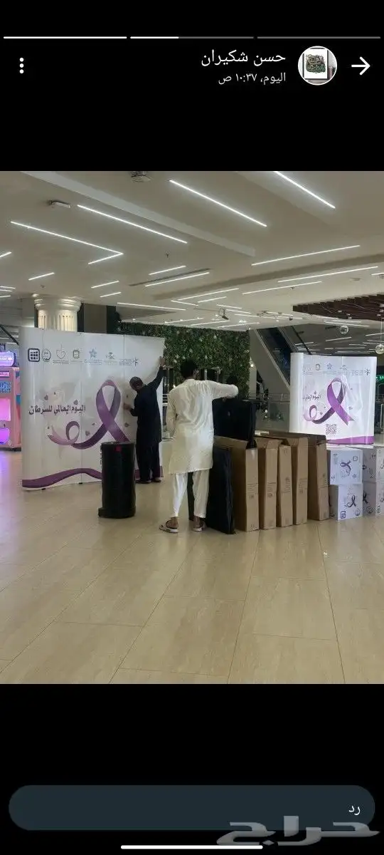 مطابع الرياض 9
