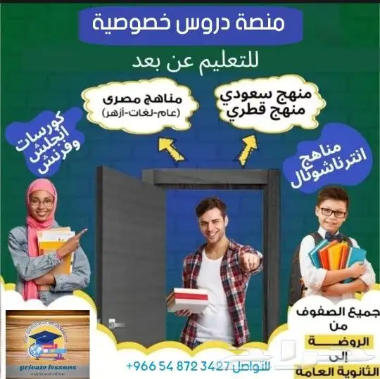 معلم ومعلمة الرياضيات الإنجليزي مواد علمية تاسيس قدرات 0