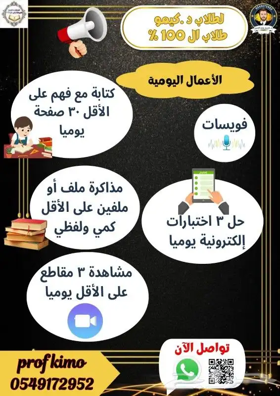 مدرس معلم مصري تأسيس قدرات ورياضيات من الصفر 1