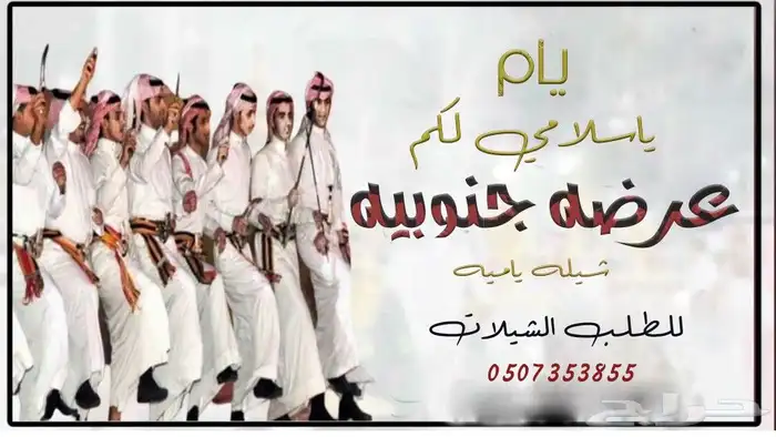استوديو انتاج شيلات عرضه جنوبية 4