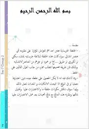 بحوث جامعية بكامل متطلبات البحث وبأفضل قيمة 3