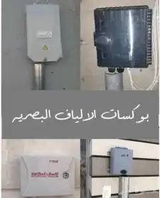 مندوب ألياف بصرية 2