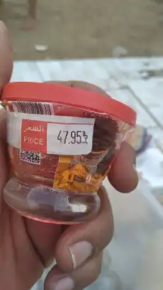 قهوجي جازان 1