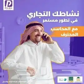 نقاط بيع واجهزه كاشير متكامل معتمد من هيئة الزكاة 14