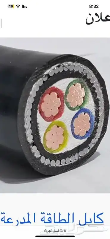 كابلات نحاس الرياض من 10ملي الي 35ملي 0