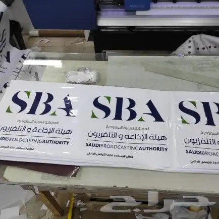طباعة ستيكر على الطلب_اكواب_بوكس دعائي ) 4