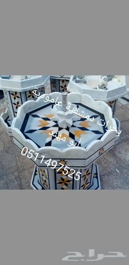 نوافير دمشقية ( نافورة - بحرة عامودية ) 2