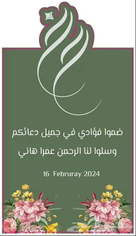 كروت دعوة زفاف  ورق تغليف 0