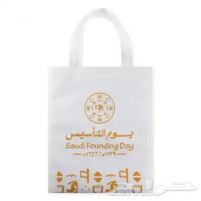 مطبوعات يوم التاسيس مضاف اليها هوية براند متجرك 2