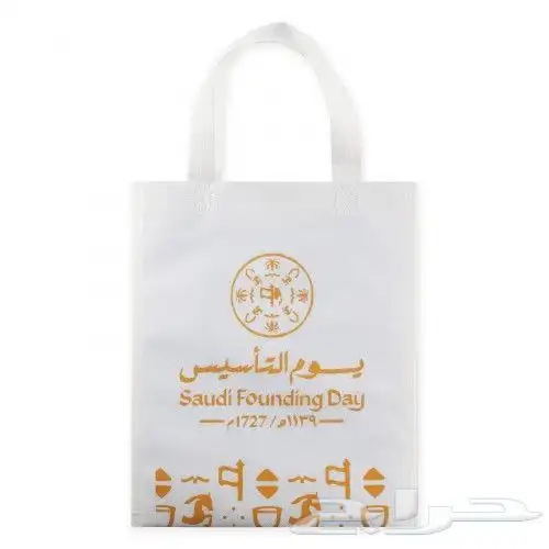 مطبوعات يوم التاسيس مضاف اليها هوية براند متجرك 2