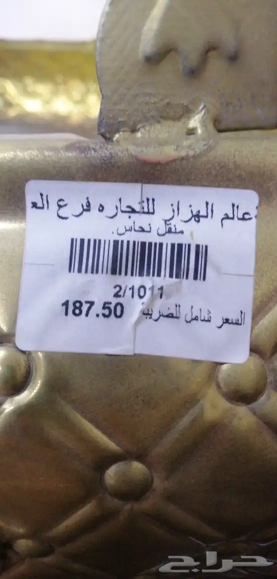 منقل نحاس ذهبي صغير الدرعية 4