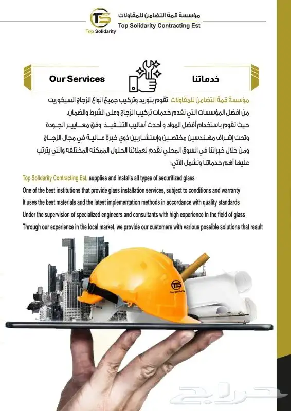 تصميم بروفايل للشركات والمؤسسات 4