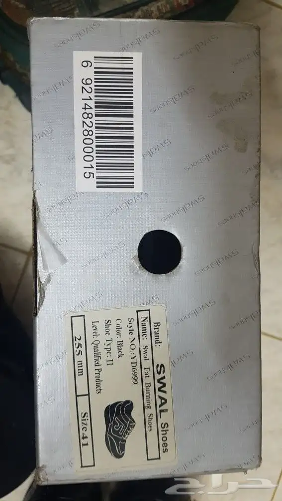 حذاء سول الطبي الاصلي الثقيل 3