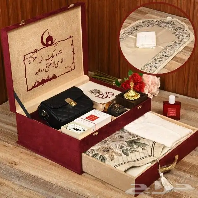 هدايا نسائي. هدية رمضان 2