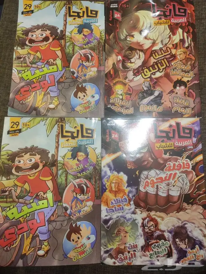 كتب مانجا   الكتاب ب5 ريال الي يبغاهم انا بحي الرانوناء 0