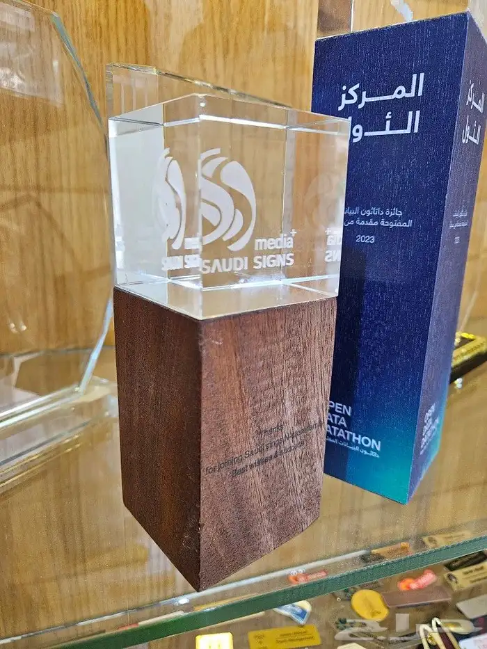 دروع كريستال حفر داخلي 14