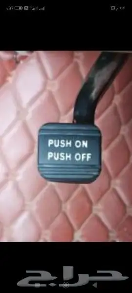 بواجي وكويلات مكسيما وافياش يوجد شحن 6