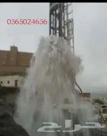 حفاره ابار وكشف عن الماء وتنزيل مواسير وتركيب غطاء ونش 0
