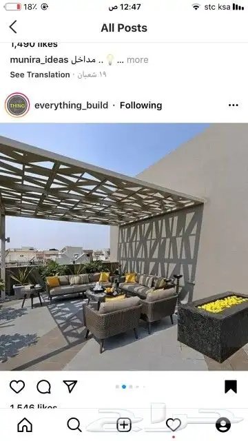 مظلات وسواتر وقرميد 6