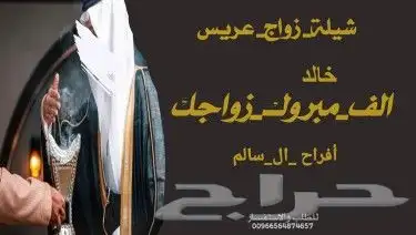 تنفيذ الشيلات باسم العروسين 0
