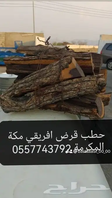 براميل مندي وحطب وفحم فخارت1 2