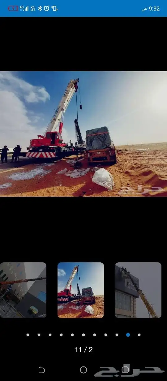 رافعه كرين ونش كرين ونش ايجار الرياض 2