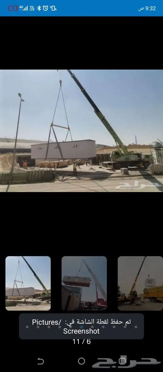 رافعه كرين ونش كرين ونش ايجار الرياض 0