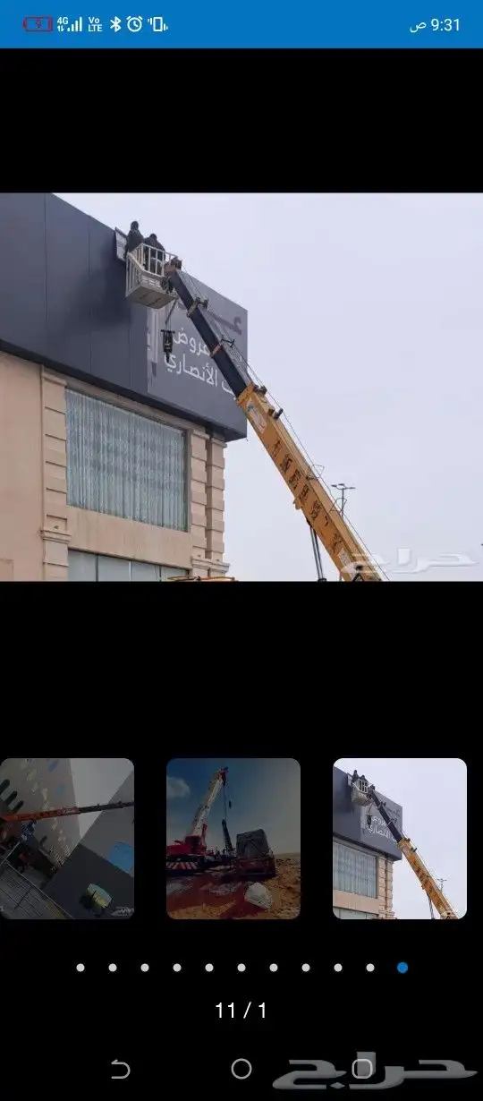 رافعه كرين ونش كرين ونش ايجار الرياض 9