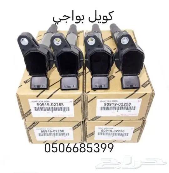 كورلا 2001الي2023قطع غيار السيارات جديد 3