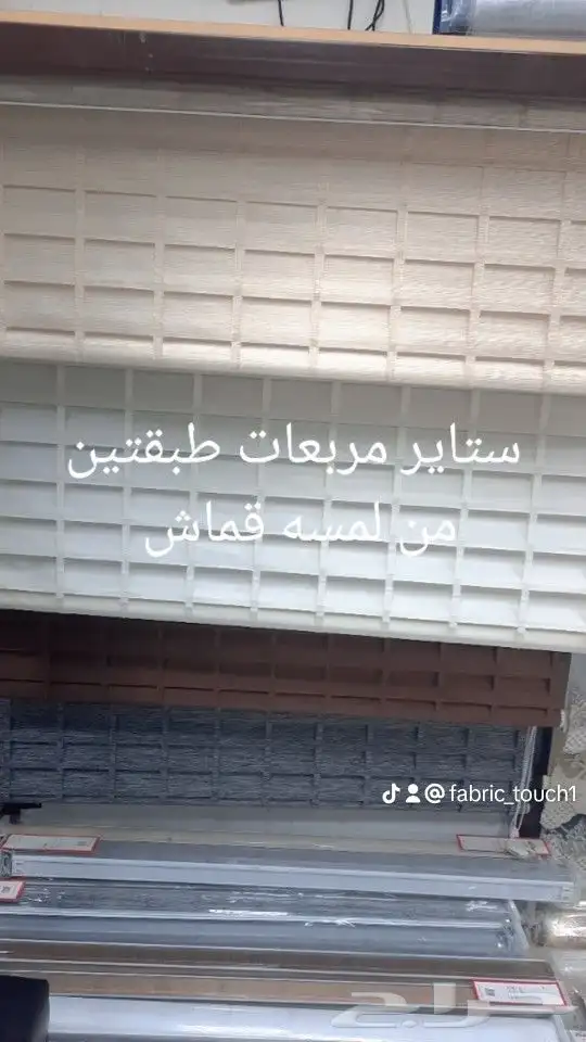 ستاير ويفي وستاير نيو رول من لمسه قماش 8