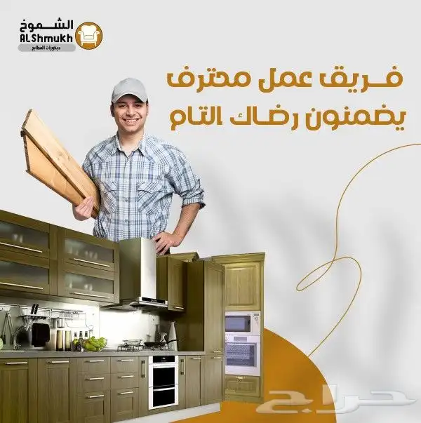 تأثيث وتجهيز الفنادق والشقق المخدومة من المصنع مباشرة 0