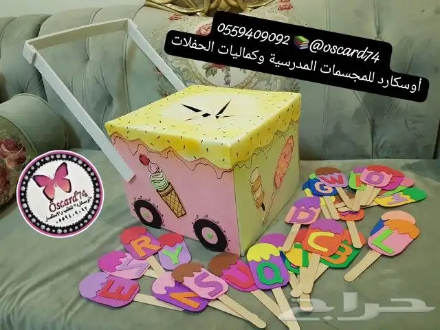 مجسمات و مشاريع بروجكت وانشطة مدرسيه وكماليات حفلات 0