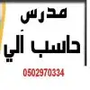 خدمات تعليميه حلول واجبات مشاريع تكاليف ابحاث ترجمة 0